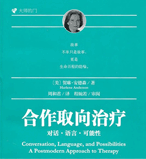 心理書籍